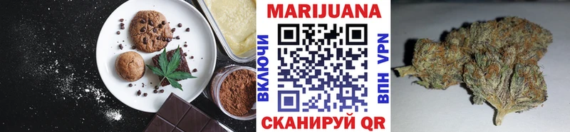 Еда ТГК марихуана  закладки  Анива 