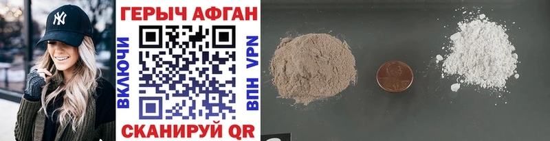 Героин Heroin darknet Telegram Анива