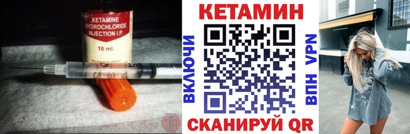 где продают наркотики  Анива  Кетамин VHQ 
