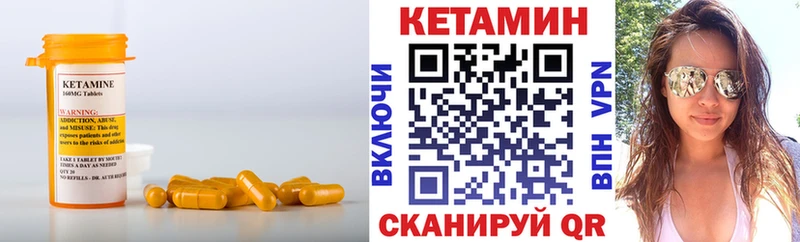КЕТАМИН ketamine Анива
