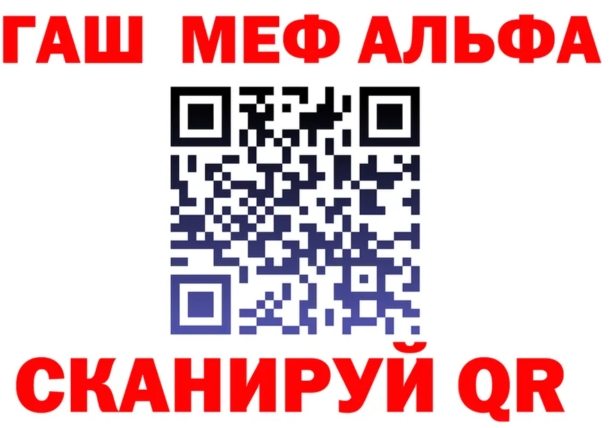 Альфа ПВП Crystall tor shop hydra Анива