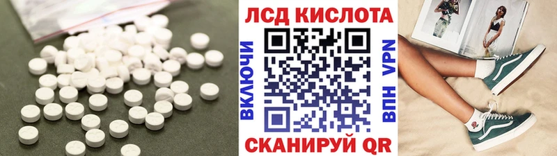 ЛСД экстази кислота  Анива 