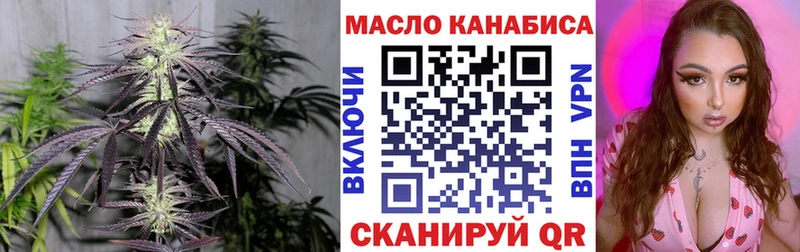 ТГК гашишное масло  Анива 